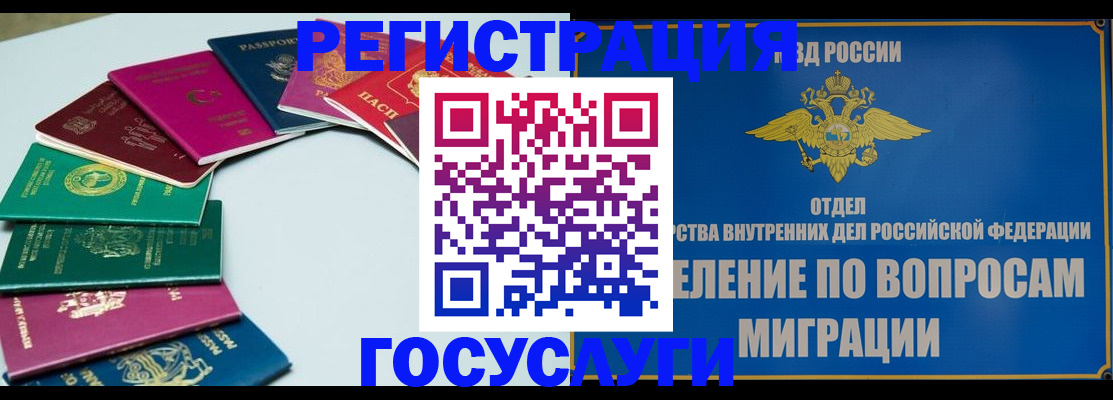 временная регистрация 2025 в Тверской области