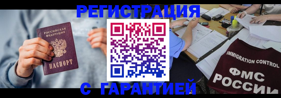 где прописаться в Тверской области