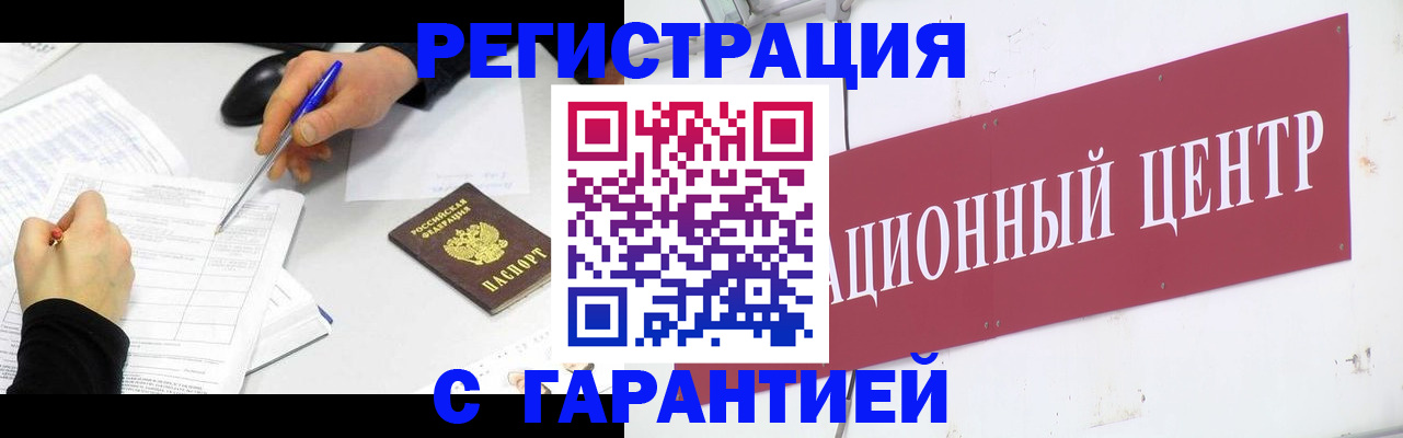прописка гарантия в Тверской области