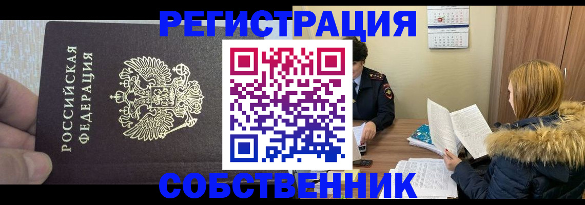 временная регистрация для всех в Тверской области
